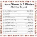 Learning Chinese in 5 minutes